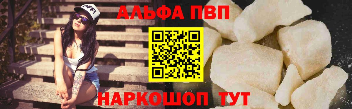 Alpha PVP  Вход с VPN  Костомукша  A-PVP кристаллы  Alfa_PVP СК  Альфа ПВП мука 