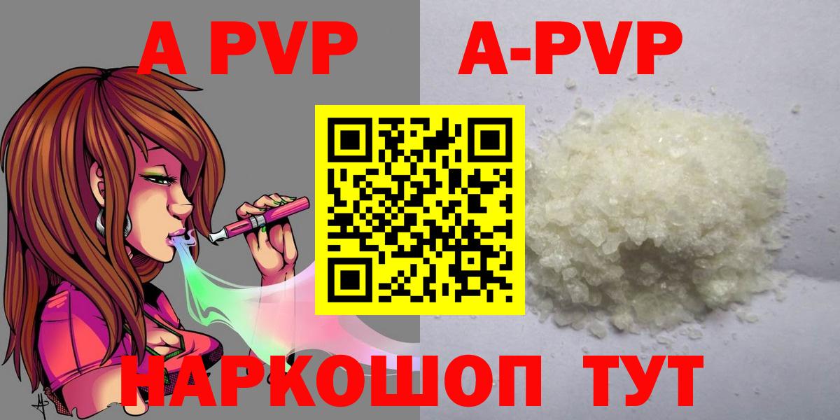 A-PVP кристаллы Костомукша