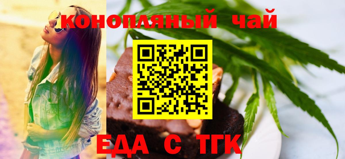 Костомукша  Печенье с ТГК марихуана  Вход с VPN 