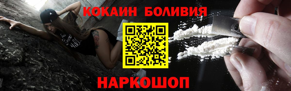 Кокаин 99%  Кокаин  Cocaine Перу  Костомукша  Вход с VPN 