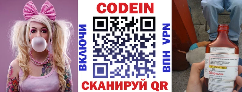 Codein напиток Lean (лин)  гидра сайт  Костомукша 