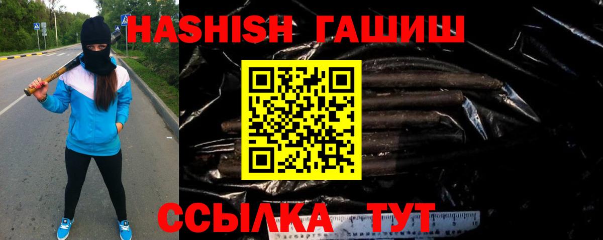 Гашиш 40% ТГК Костомукша