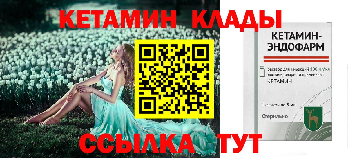 Костомукша  Кетамин VHQ  Вход с VPN  КЕТАМИН VHQ 
