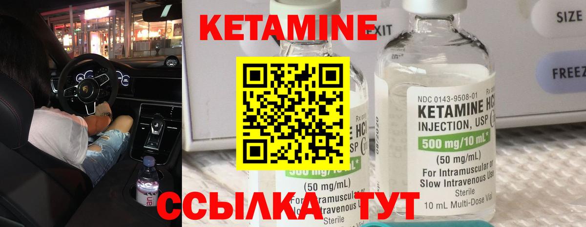 Кетамин VHQ Костомукша