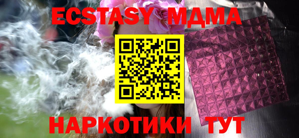 МДМА crystal  Вход с VPN  MDMA crystal  Костомукша 