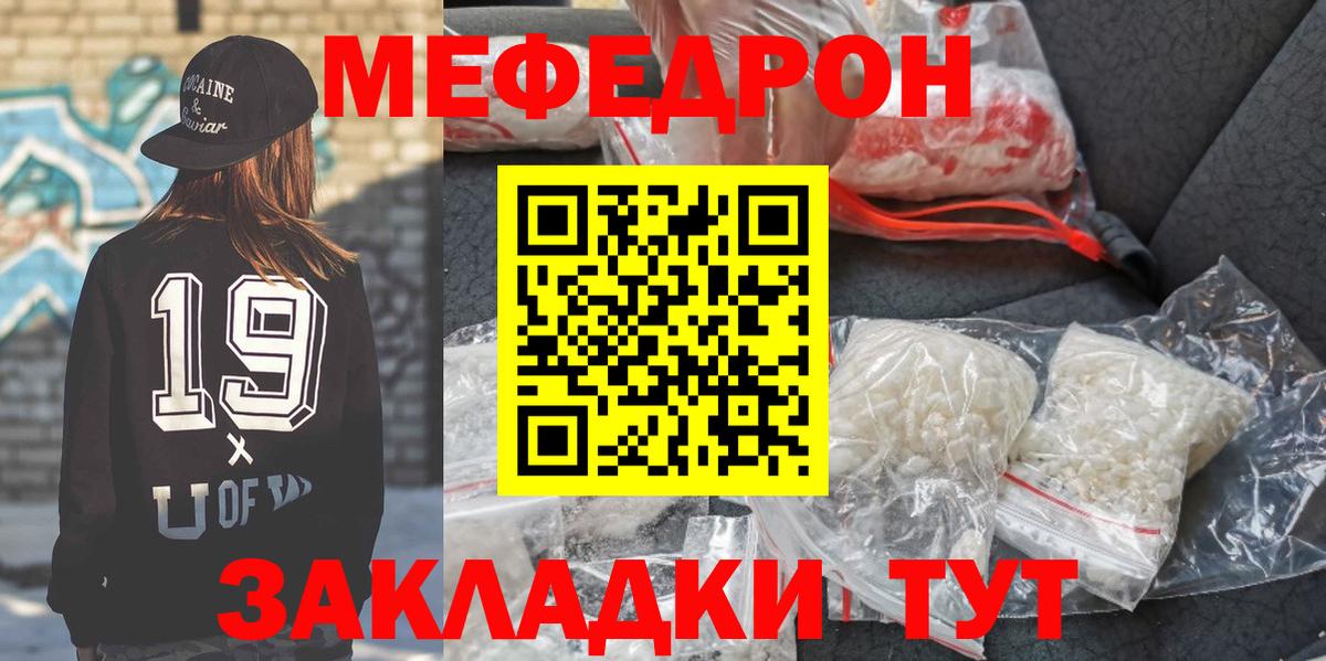 Костомукша  Мефедрон  МЯУ-МЯУ  Мефедрон мяу мяу  Меф 4 MMC  Вход с VPN 