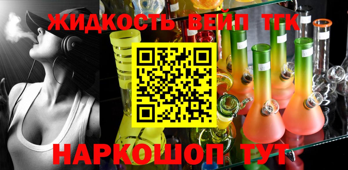 блэк спрут сайт  ТГК вейп с тгк  Вход с VPN  Костомукша  Дистиллят ТГК жижа  как найти  