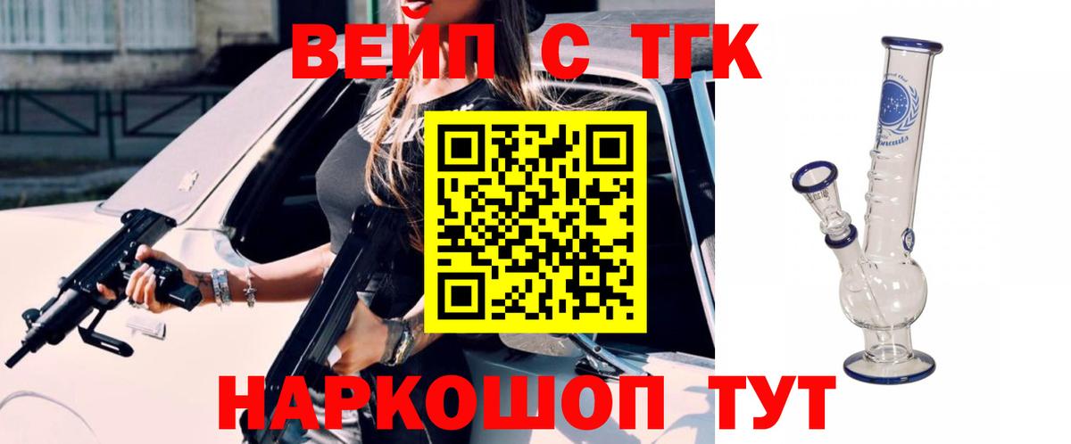 Дистиллят ТГК вейп с тгк Костомукша